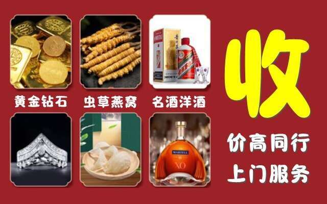 淮南回收烟酒