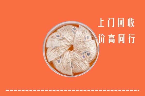 高价求购：淮南回收燕窝