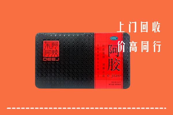 淮南回收阿胶